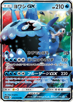 Wishiwashi-GX 014/050 Alolan Moonlight