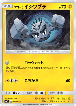 Alolan Geodude 015/050 Alolan Moonlight