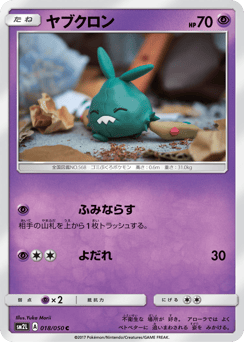 Trubbish 018/050 Alolan Moonlight