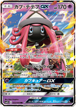 Tapu Lele-GX 022/050 Alolan Moonlight