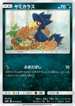 Murkrow 029/050 Alolan Moonlight