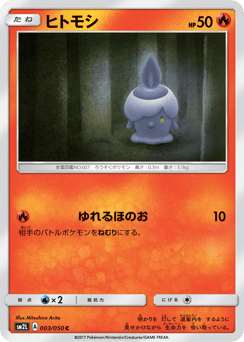 Litwick 003/050 Alolan Moonlight