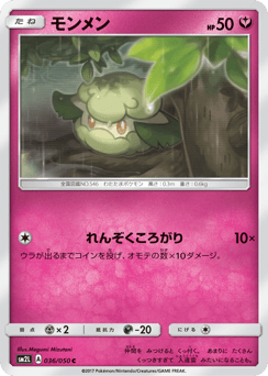 Cottonee 036/050 Alolan Moonlight