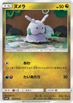 Goomy 038/050 Alolan Moonlight