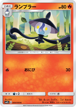 Lampent 004/050 Alolan Moonlight