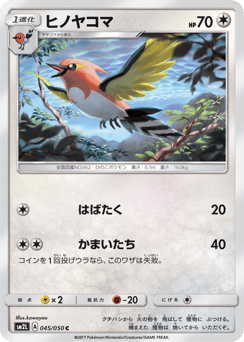 Fletchinder 045/050 Alolan Moonlight