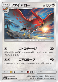 Talonflame 046/050 Alolan Moonlight