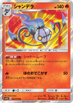 Chandelure 005/050 Alolan Moonlight
