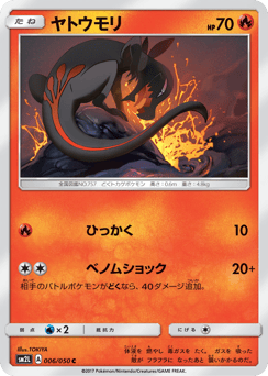 Salandit 006/050 Alolan Moonlight