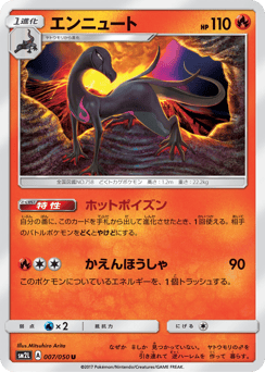 Salazzle 007/050 Alolan Moonlight