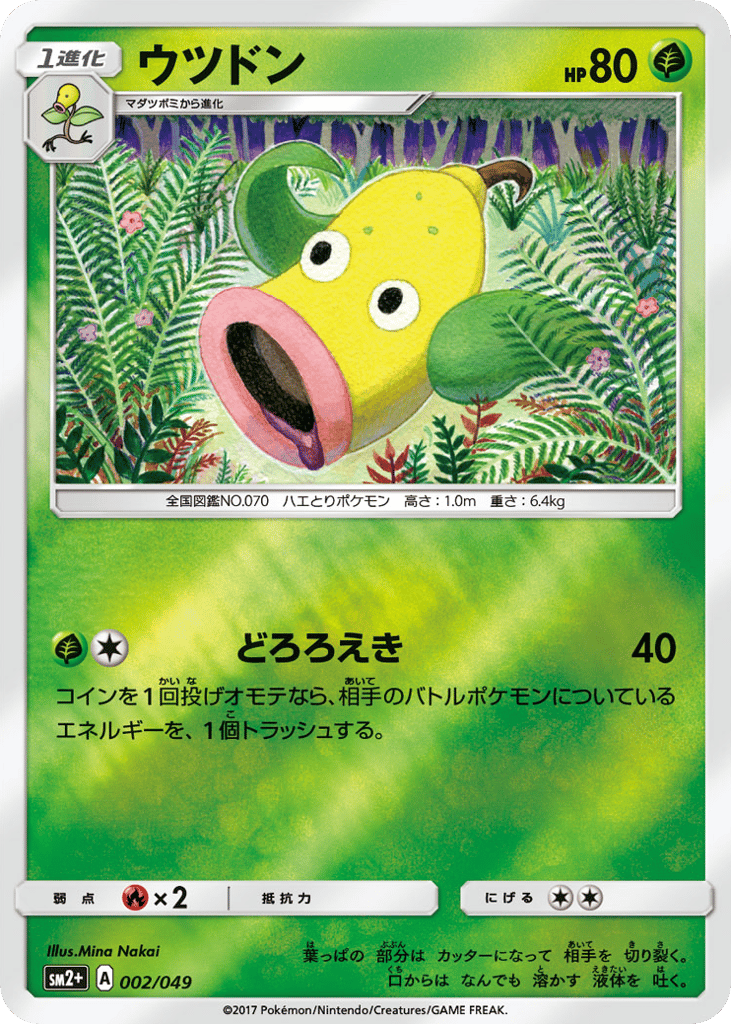 Weepinbell 002/049 Facing a New Trial