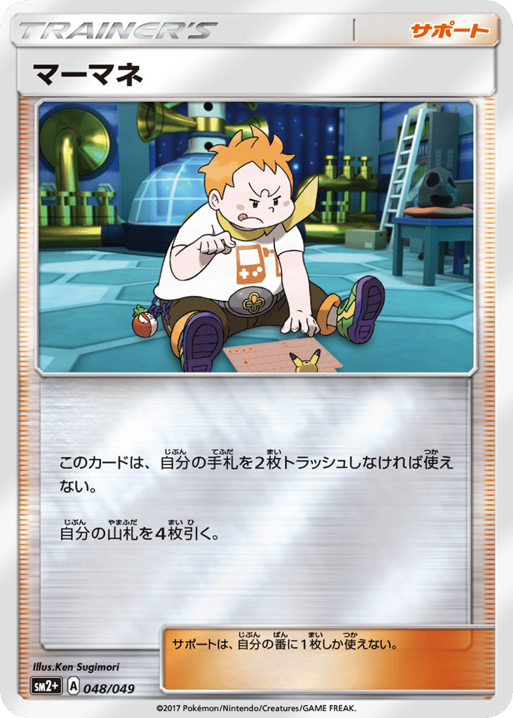 Sophocles 048/049 Facing a New Trial
