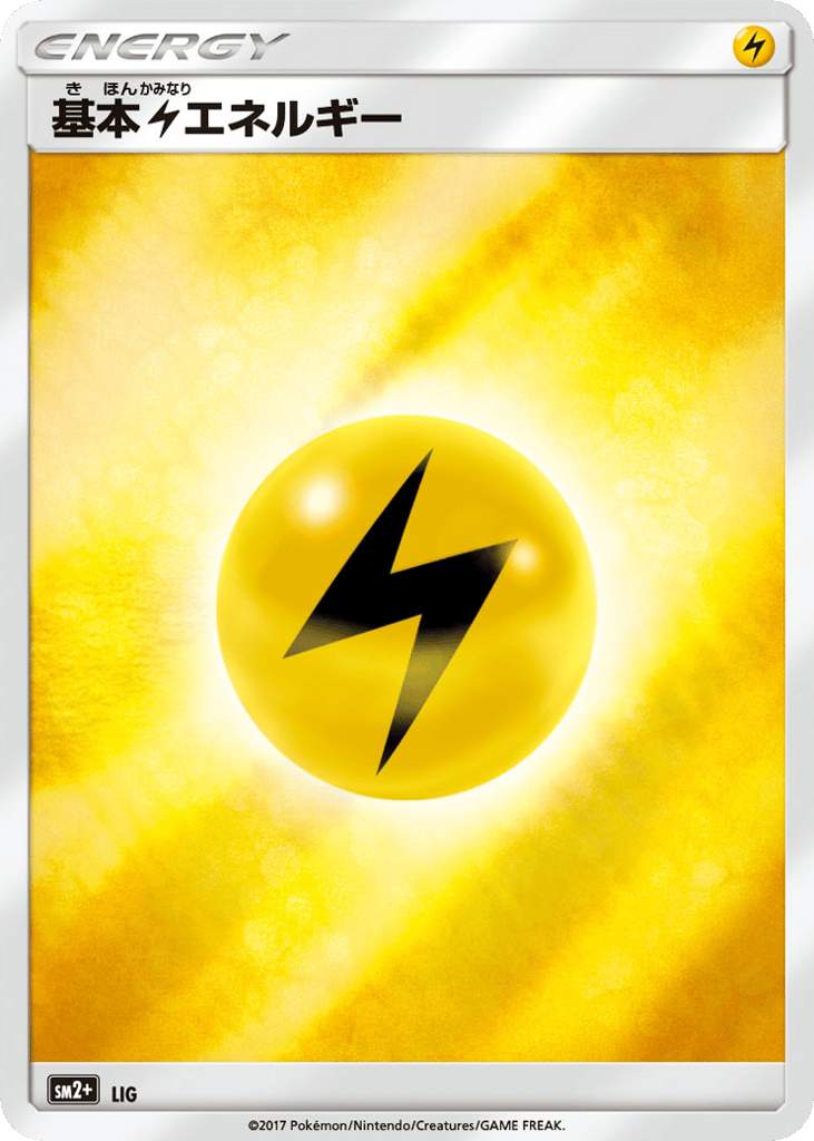 Lightning Energy 068/049 Facing a New Trial