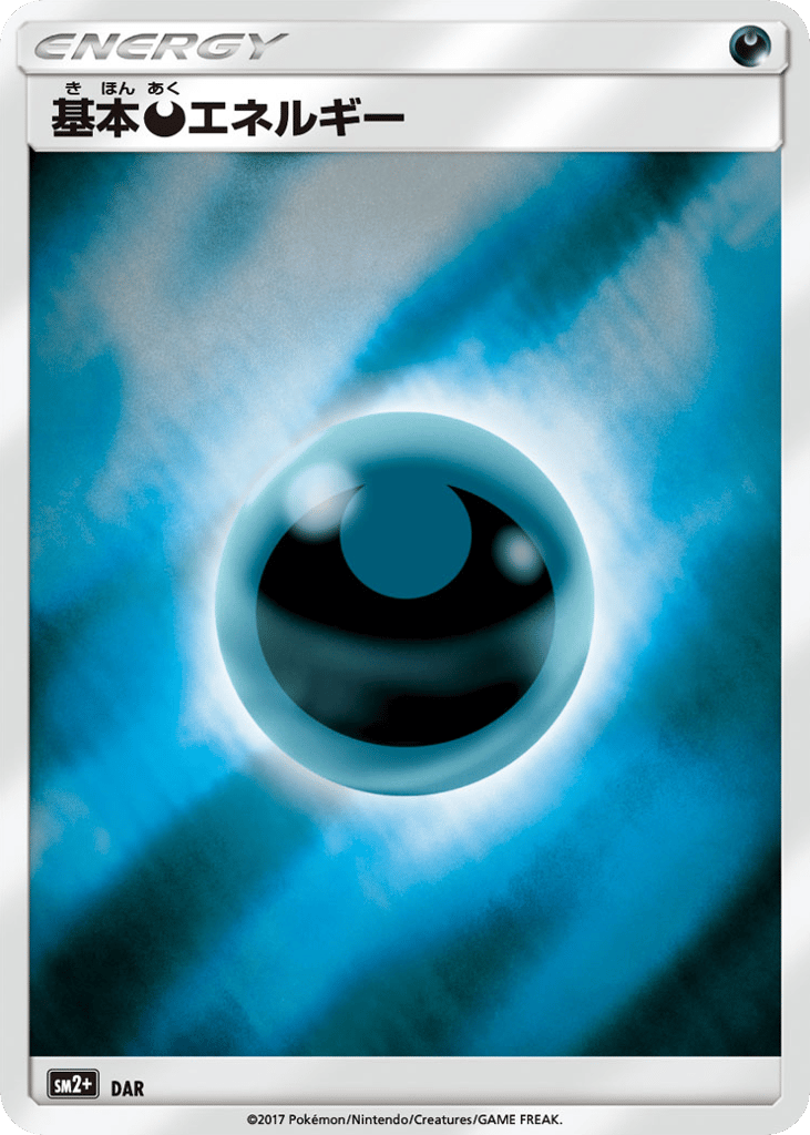 Darkness Energy 070/049 Facing a New Trial