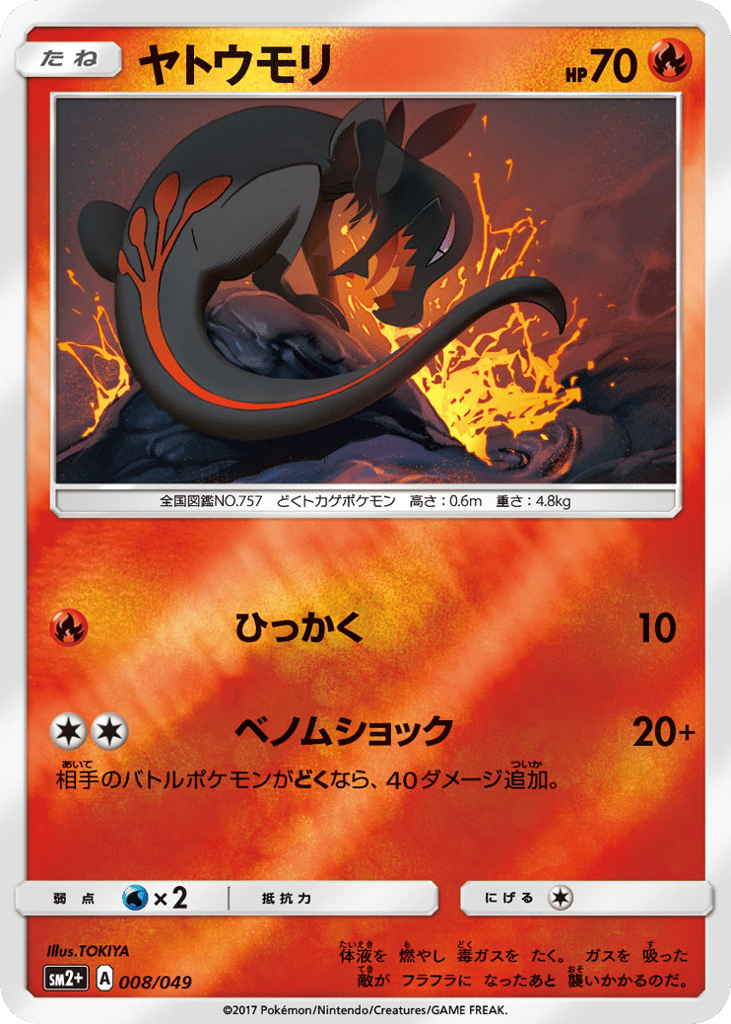 Salandit 008/049 Facing a New Trial