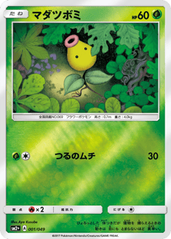 Bellsprout 001/049 Facing a New Trial