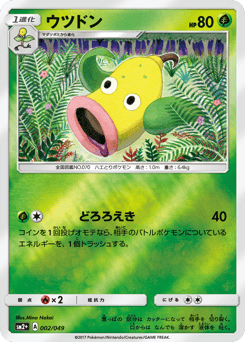 Weepinbell 002/049 Facing a New Trial