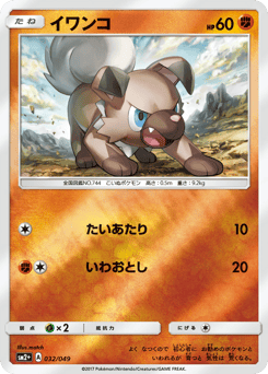 Rockruff 032/049 Facing a New Trial