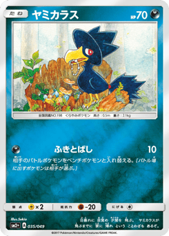 Murkrow 035/049 Facing a New Trial