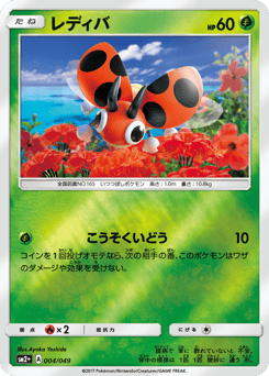 Ledyba 004/049 Facing a New Trial
