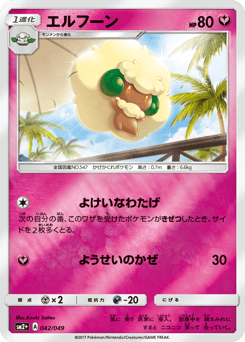 Whimsicott 042/049 Facing a New Trial