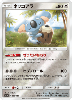 Komala 043/049 Facing a New Trial