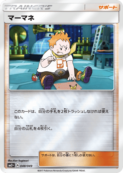 Sophocles 048/049 Facing a New Trial