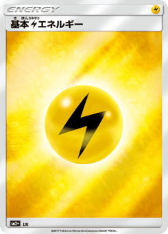 Lightning Energy 068/049 Facing a New Trial