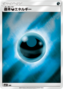 Darkness Energy 070/049 Facing a New Trial