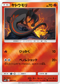 Salandit 008/049 Facing a New Trial