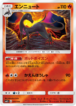 Salazzle 009/049 Facing a New Trial
