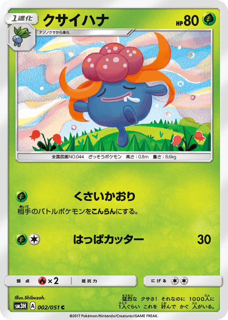 Gloom 002/051 To Have Seen the Battle Rainbow
