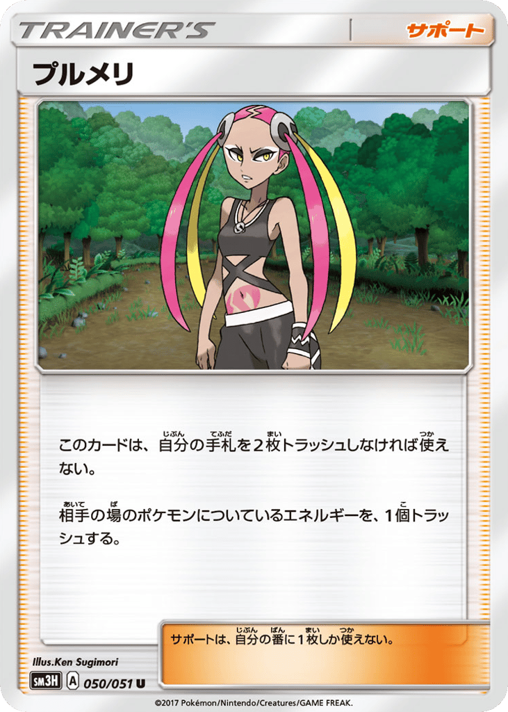 Plumeria 050/051 To Have Seen the Battle Rainbow