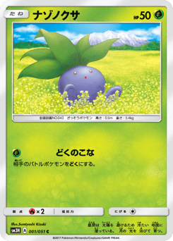 Oddish 001/051 To Have Seen the Battle Rainbow