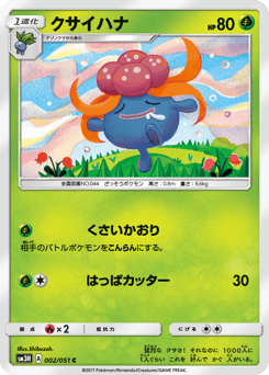 Gloom 002/051 To Have Seen the Battle Rainbow