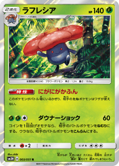 Vileplume 003/051 To Have Seen the Battle Rainbow
