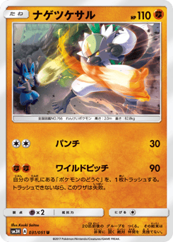 Passimian 031/051 To Have Seen the Battle Rainbow