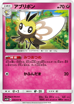 Ribombee 039/051 To Have Seen the Battle Rainbow