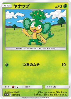 Pansage 005/051 To Have Seen the Battle Rainbow