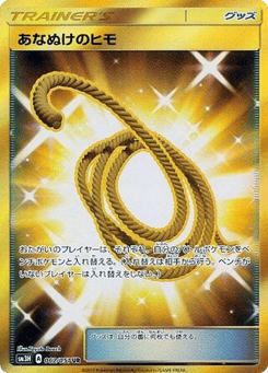 Escape Rope 062/051 To Have Seen the Battle Rainbow