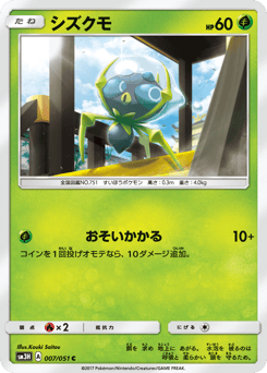 Dewpider 007/051 To Have Seen the Battle Rainbow