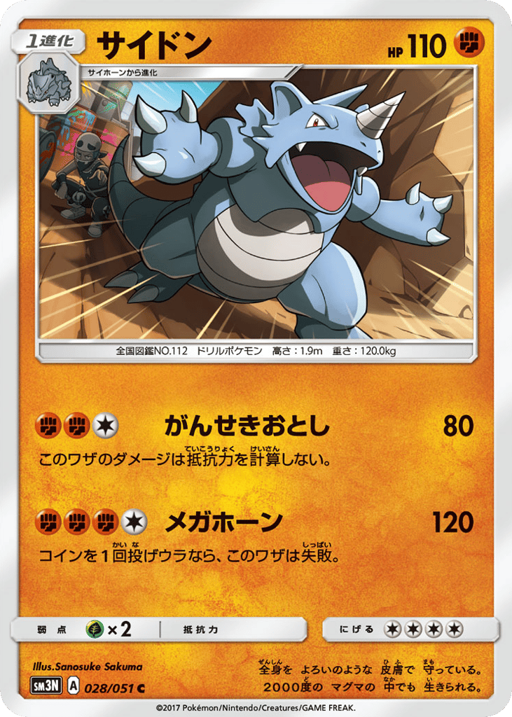 Rhydon 028/051 Darkness that Consumes Light