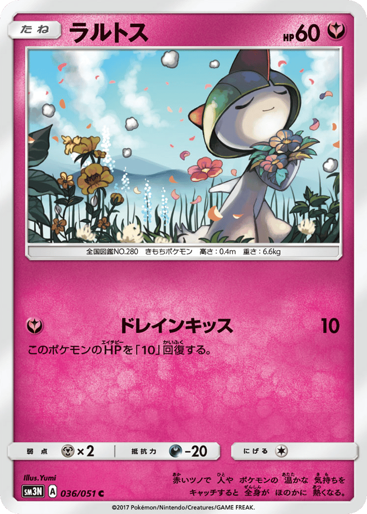 Ralts 036/051 Darkness that Consumes Light