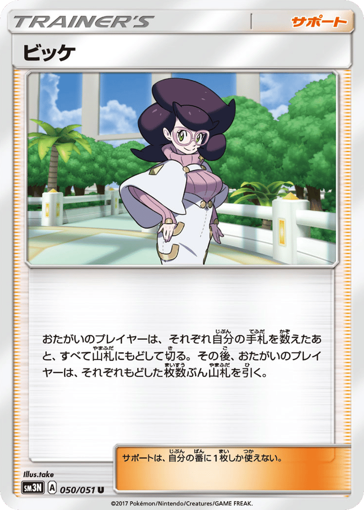 Wicke 050/051 Darkness that Consumes Light
