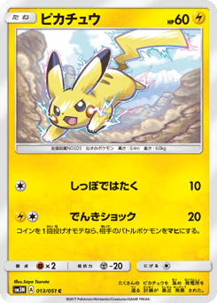 Pikachu 013/051 Darkness that Consumes Light