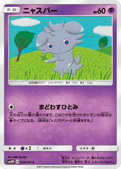 Espurr 024/051 Darkness that Consumes Light