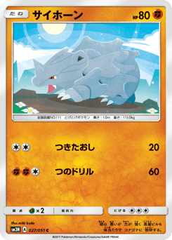 Rhyhorn 027/051 Darkness that Consumes Light