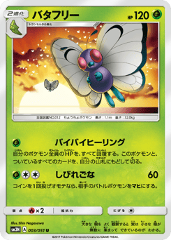 Butterfree 003/051 Darkness that Consumes Light