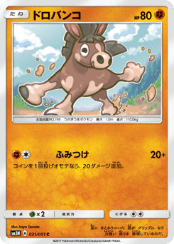 Mudbray 031/051 Darkness that Consumes Light