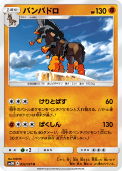 Mudsdale 032/051 Darkness that Consumes Light
